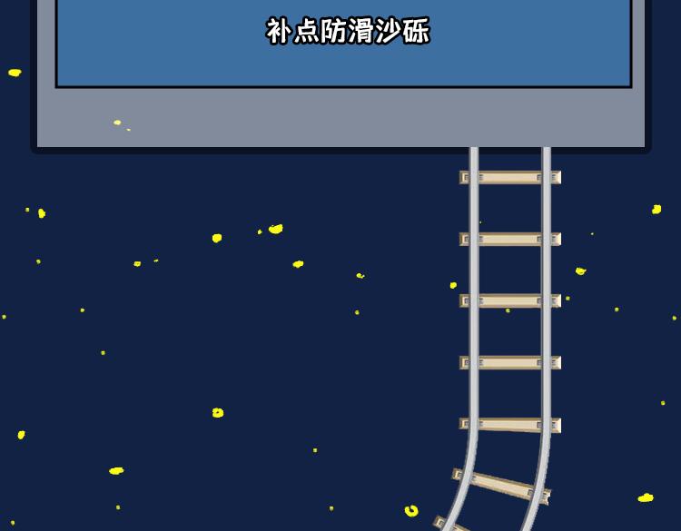 火车开到一半要换头？！-第35话