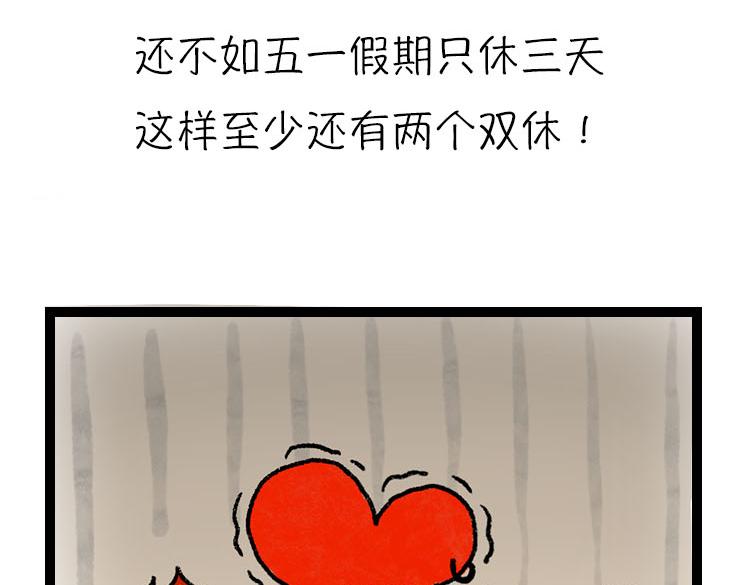 假期走的太快就像龙卷风-第5话