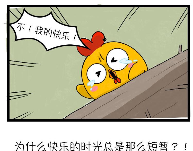 假期走的太快就像龙卷风-第5话