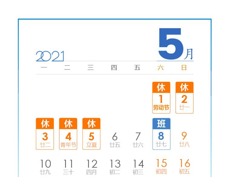 假期走的太快就像龙卷风-第5话