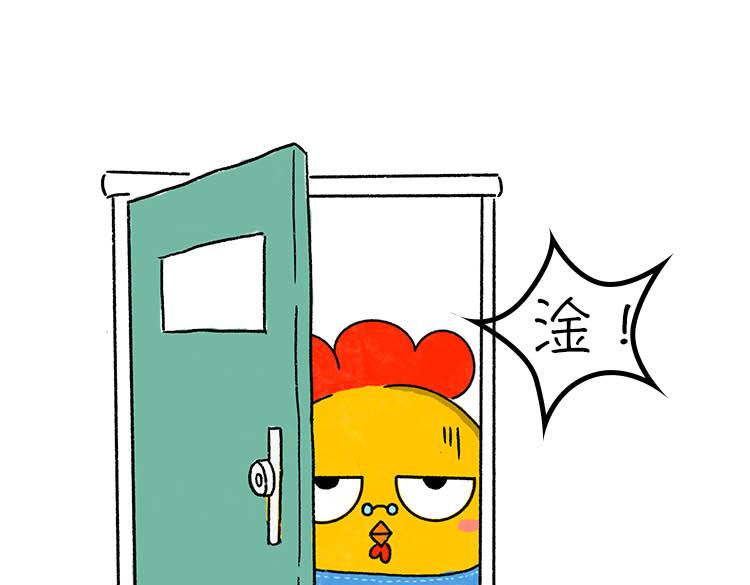 我的奇葩室友-第7话