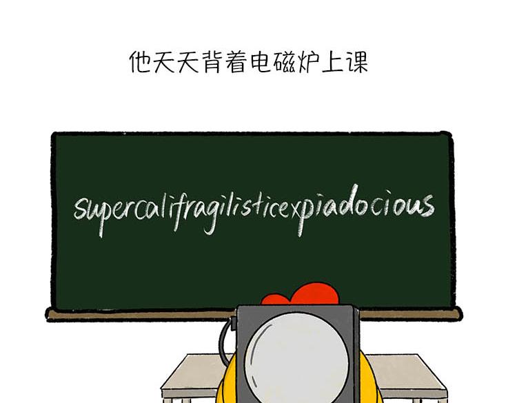 我的奇葩室友-第7话