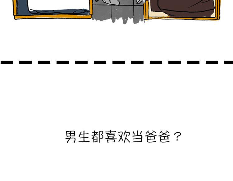 我的奇葩室友-第7话