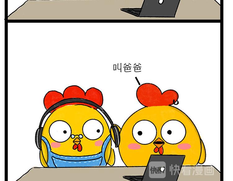 我的奇葩室友-第7话