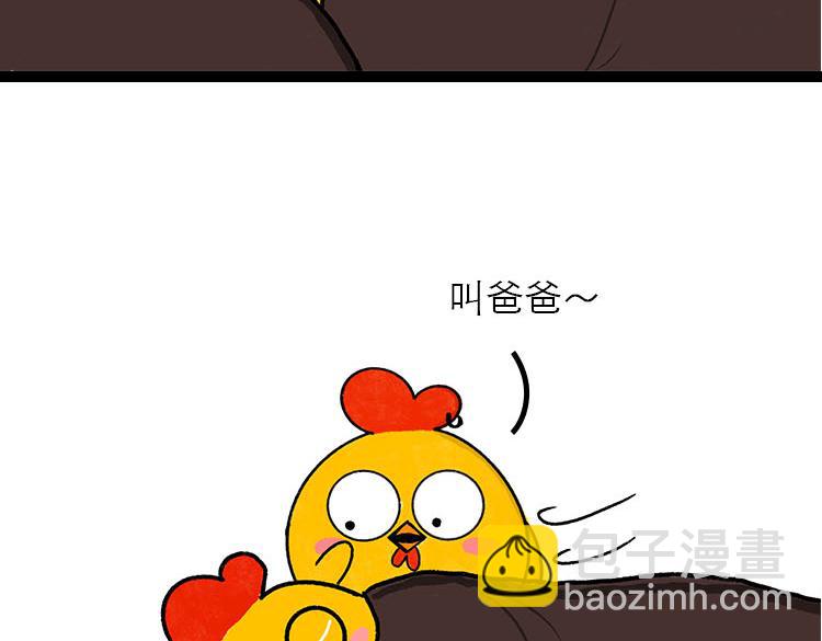 我的奇葩室友-第7话