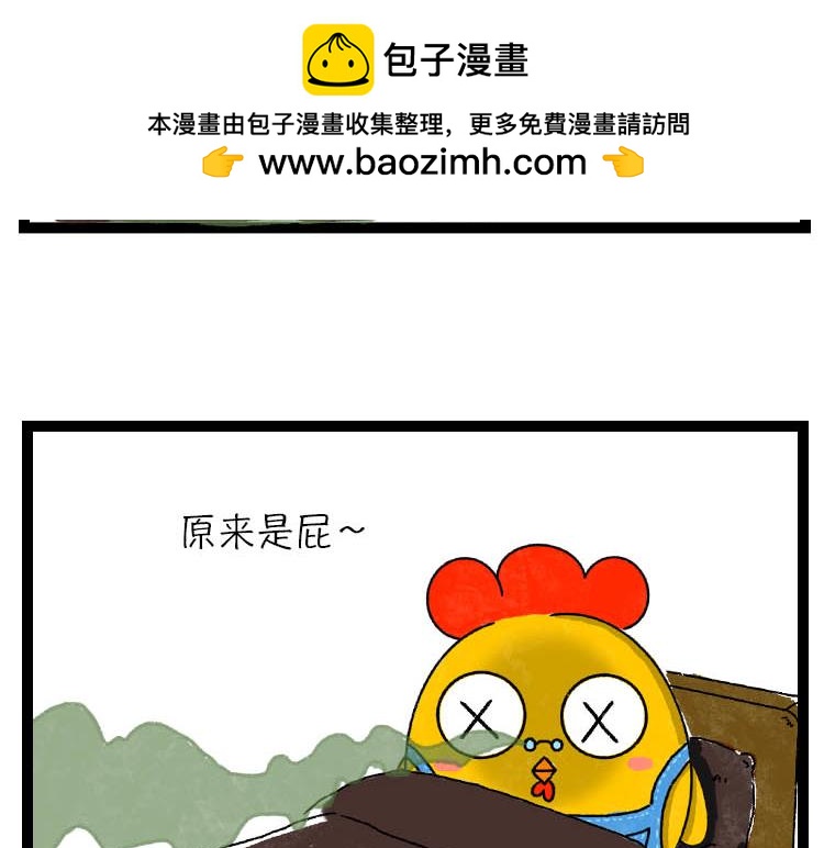 我的奇葩室友-第7话