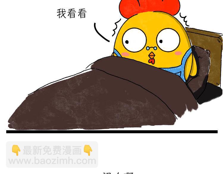 我的奇葩室友-第7话