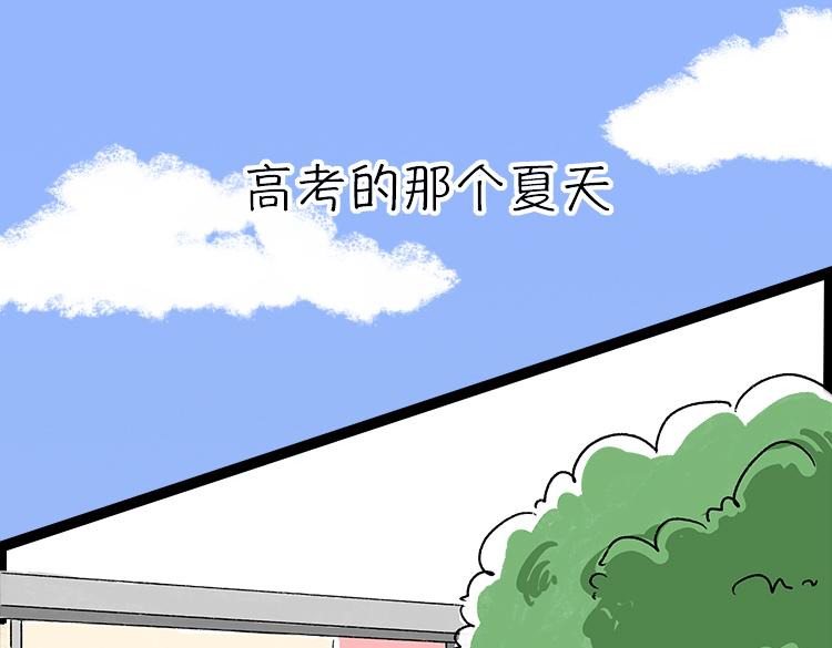 高考的那个夏天-第9话