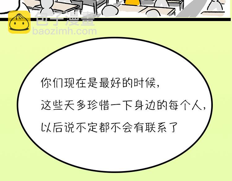 高考的那个夏天-第9话