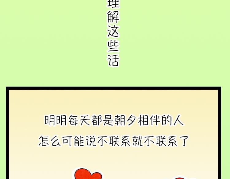 高考的那个夏天-第9话