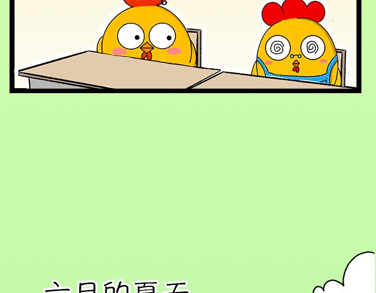 高考的那个夏天-第9话