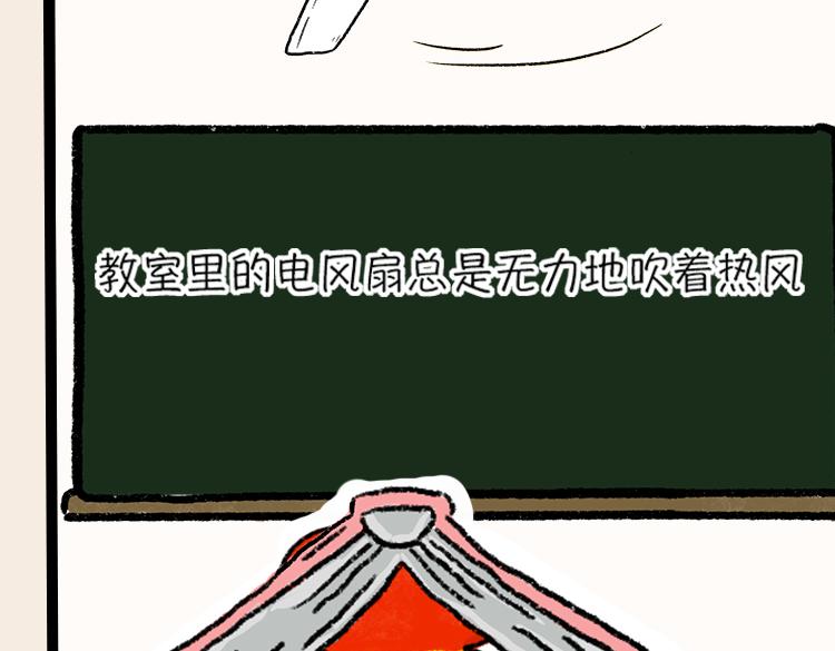 高考的那个夏天-第9话