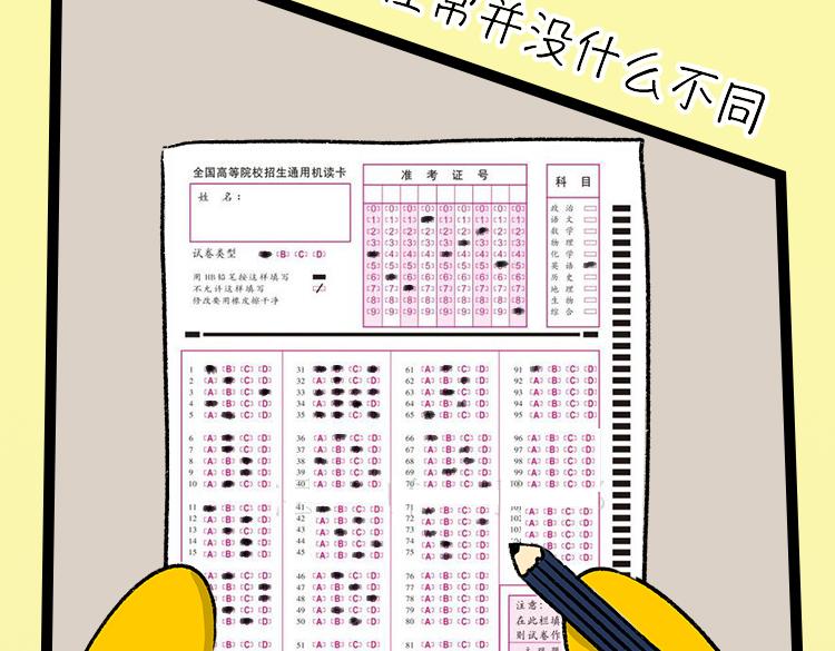 高考的那个夏天-第9话