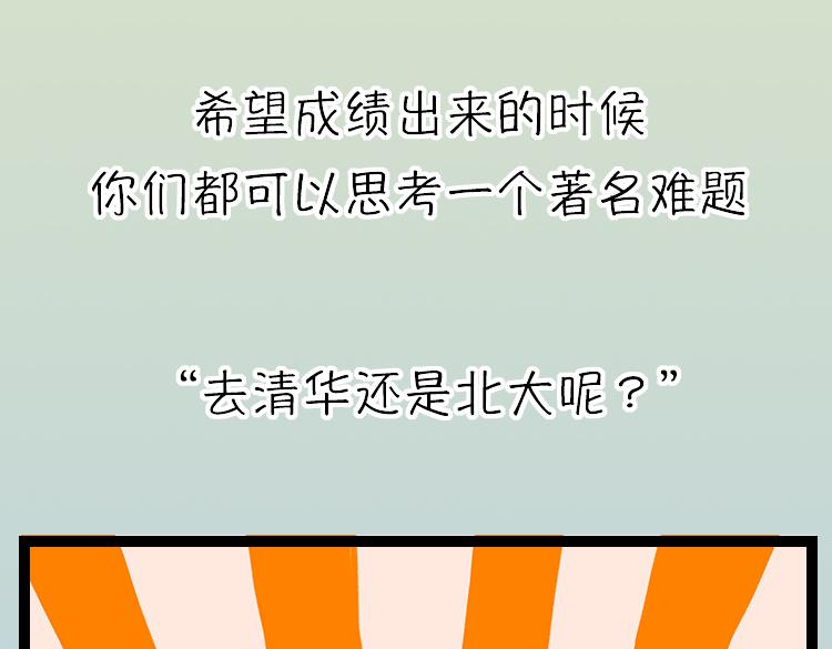 高考的那个夏天-第9话