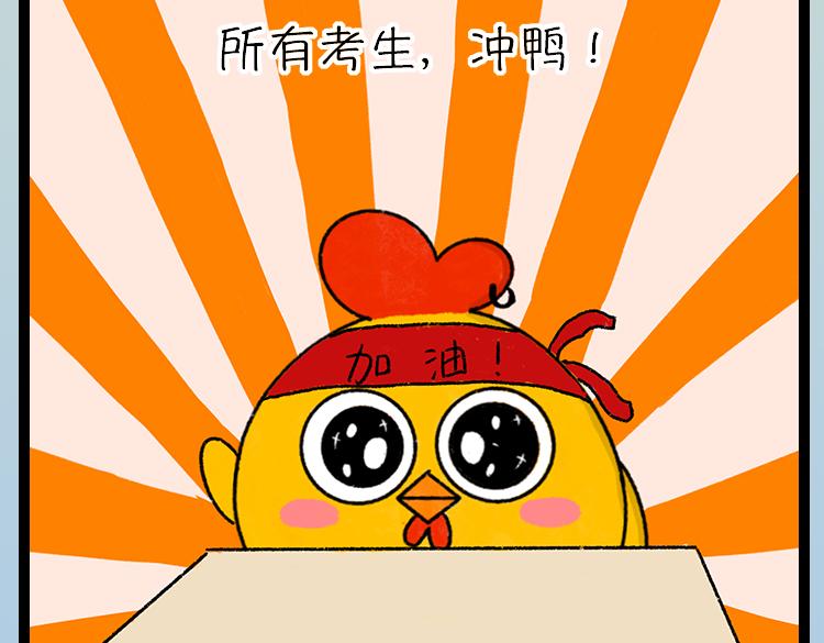 高考的那个夏天-第9话