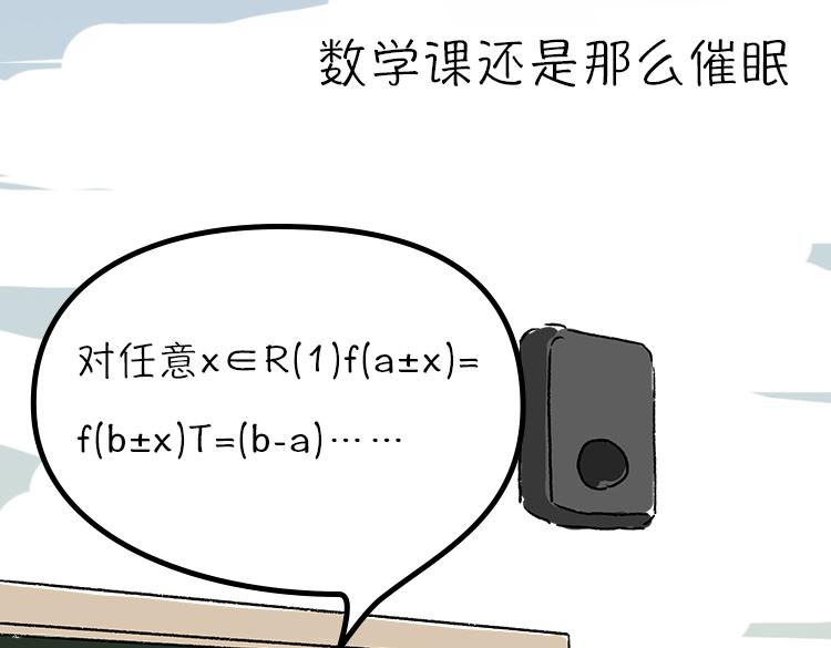 高考的那个夏天-第9话