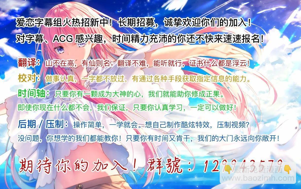 消極勇者與魔王軍幹部 - 第33話 - 2