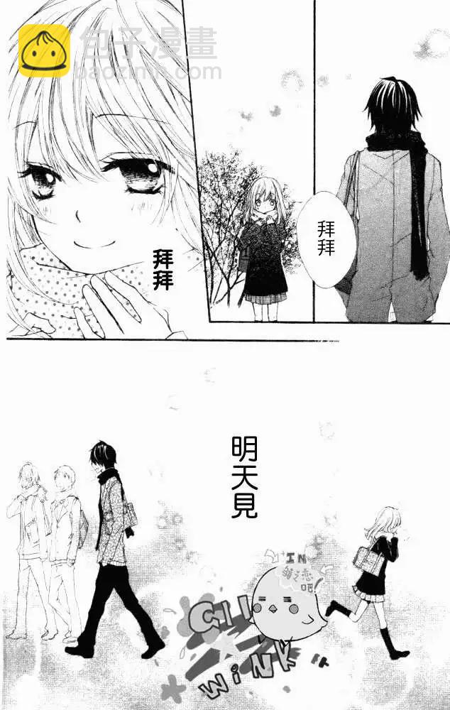 小雞之戀 - 第01回 - 4