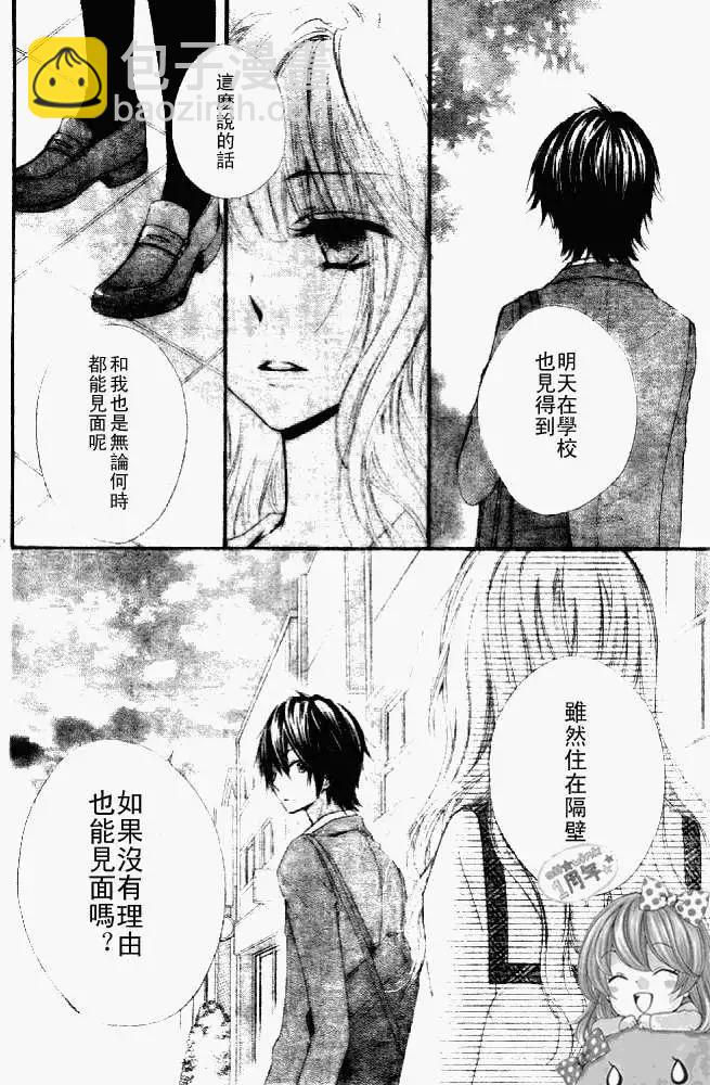 小雞之戀 - 第15回 - 3