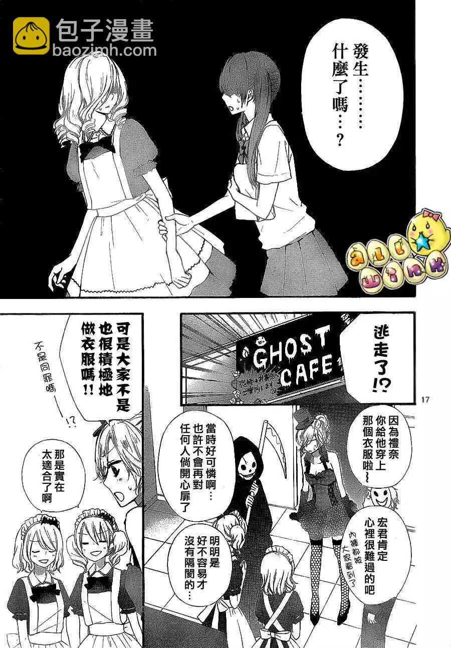 小雞之戀 - 第28回 - 2