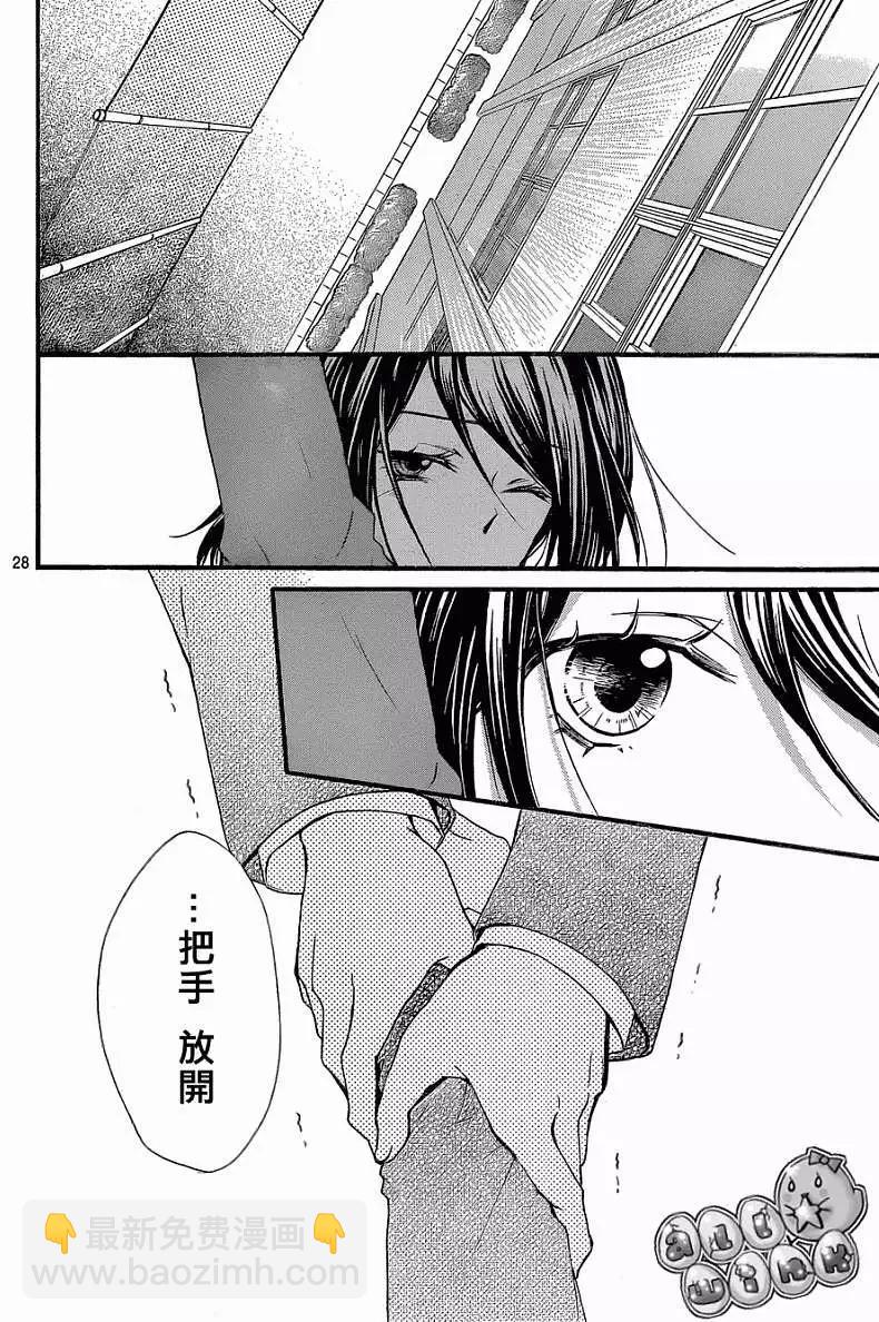 小雞之戀 - 第52回 - 4