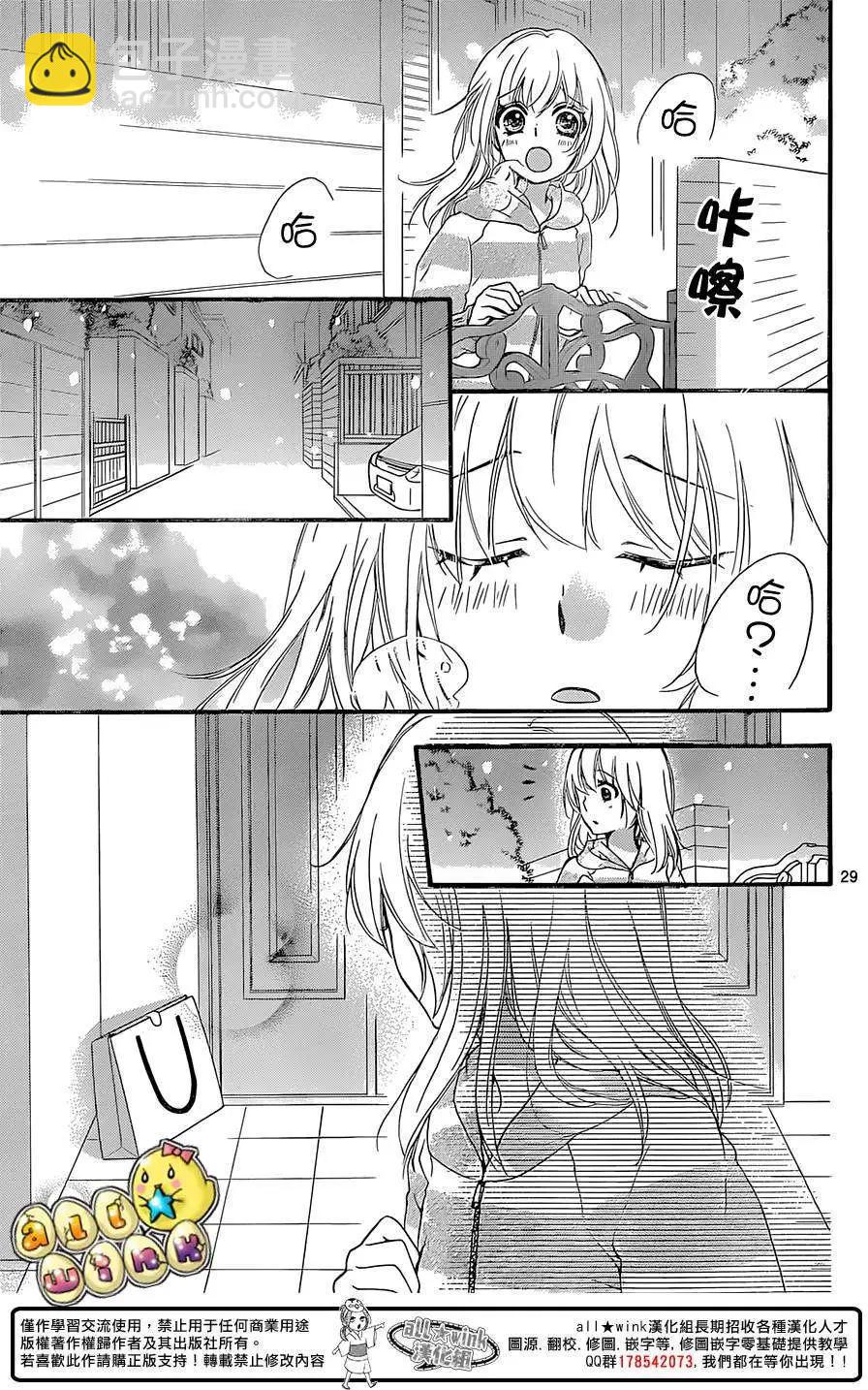 小雞之戀 - 第59回 - 6