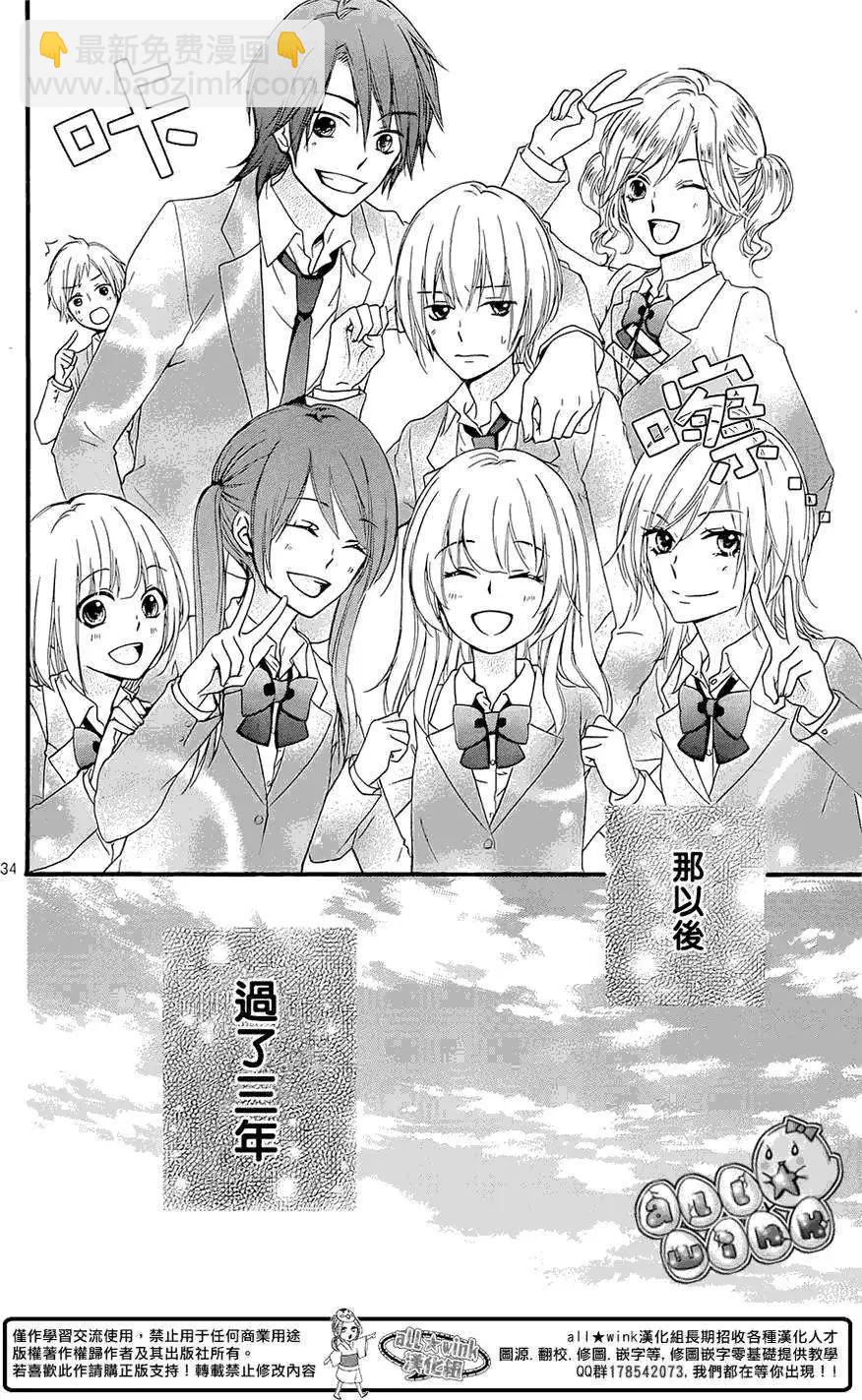 小雞之戀 - 第61回 - 1
