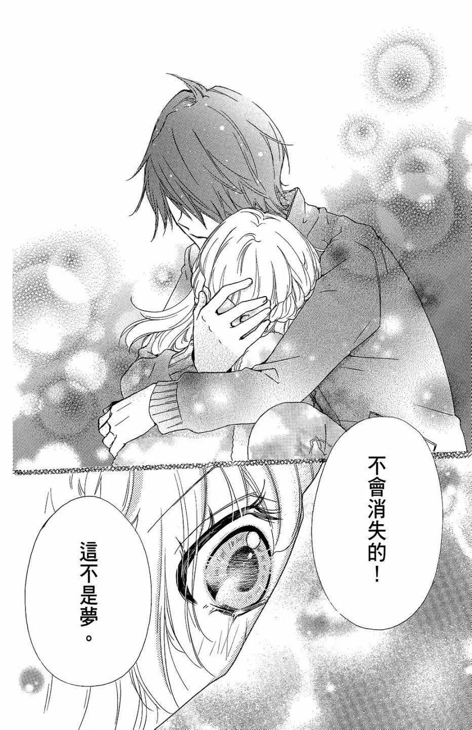 小雞之戀 - 第11卷(1/4) - 1