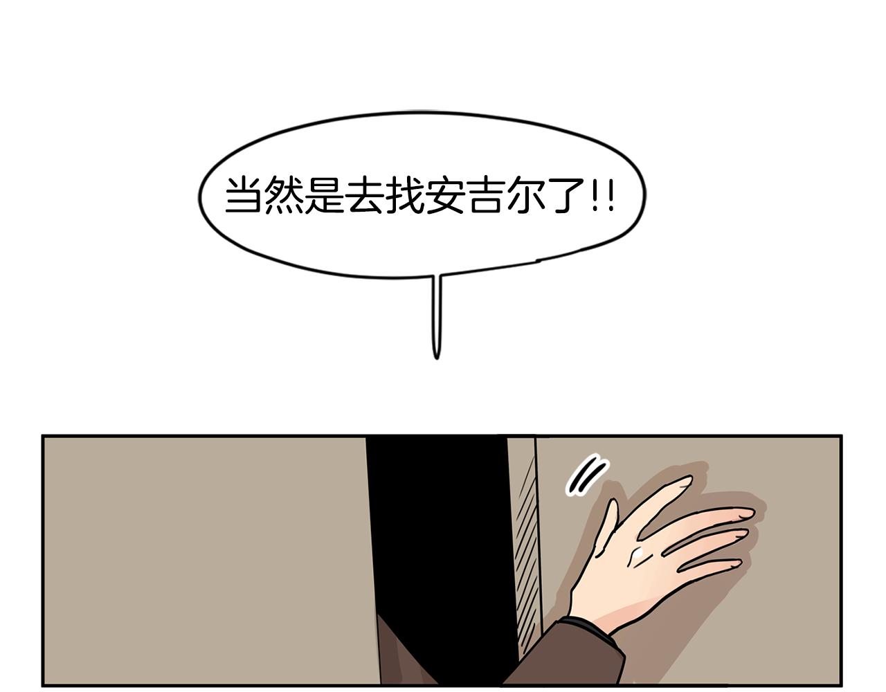 小雞仔和天使的麪包房 - 第38話 都是我的錯！(1/2) - 3