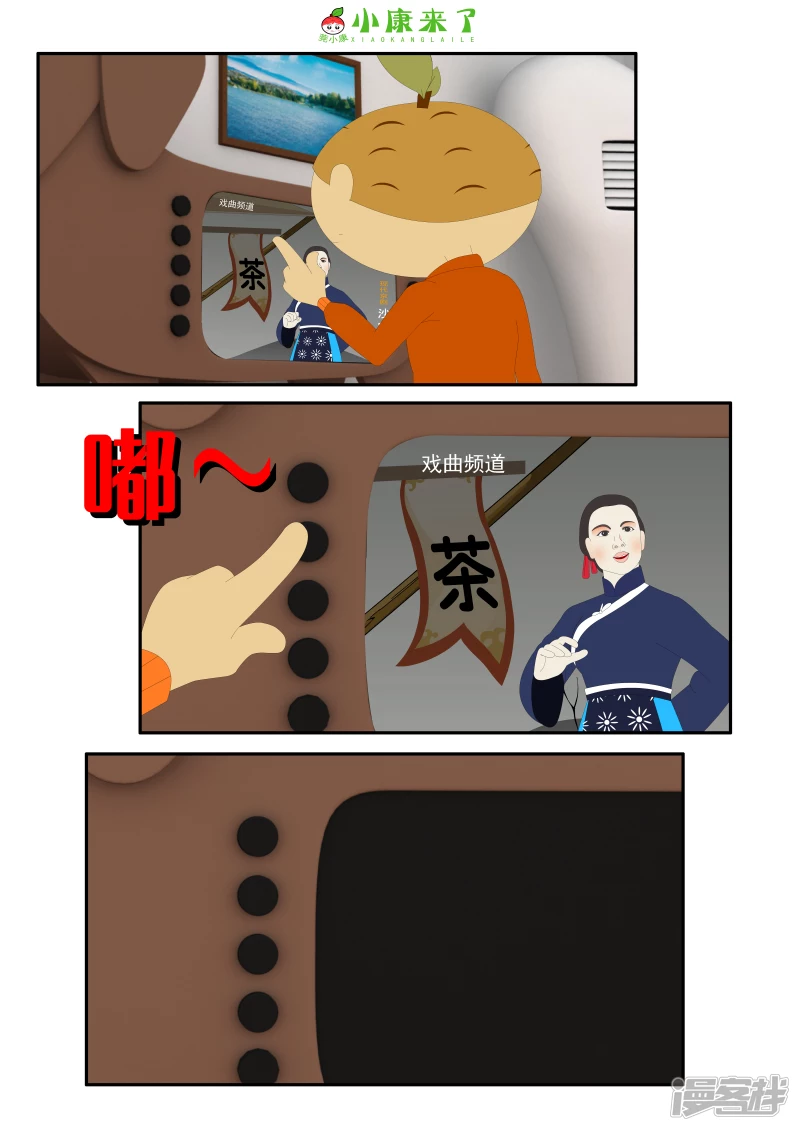 第二章 在爷爷奶奶家-第1话