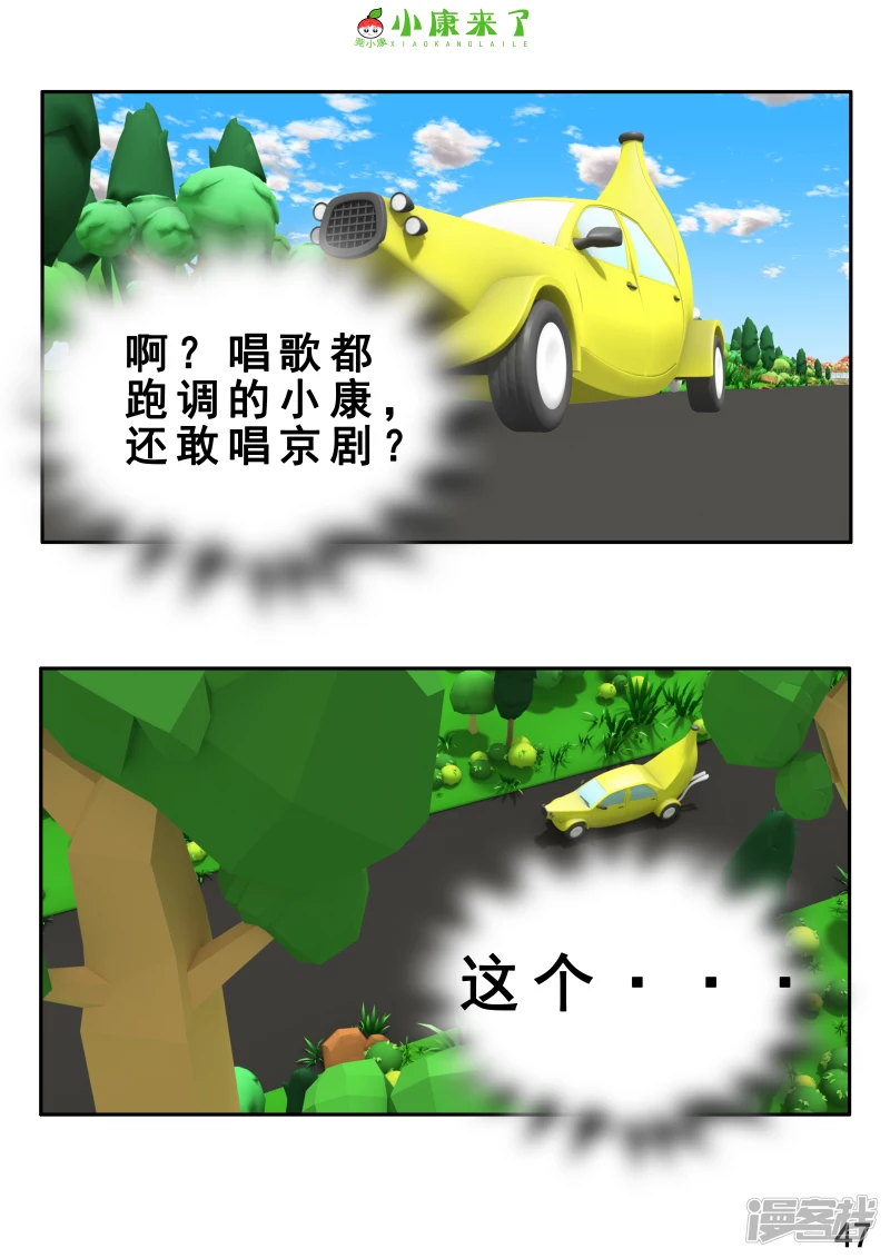 第二章 在爷爷奶奶家-第1话