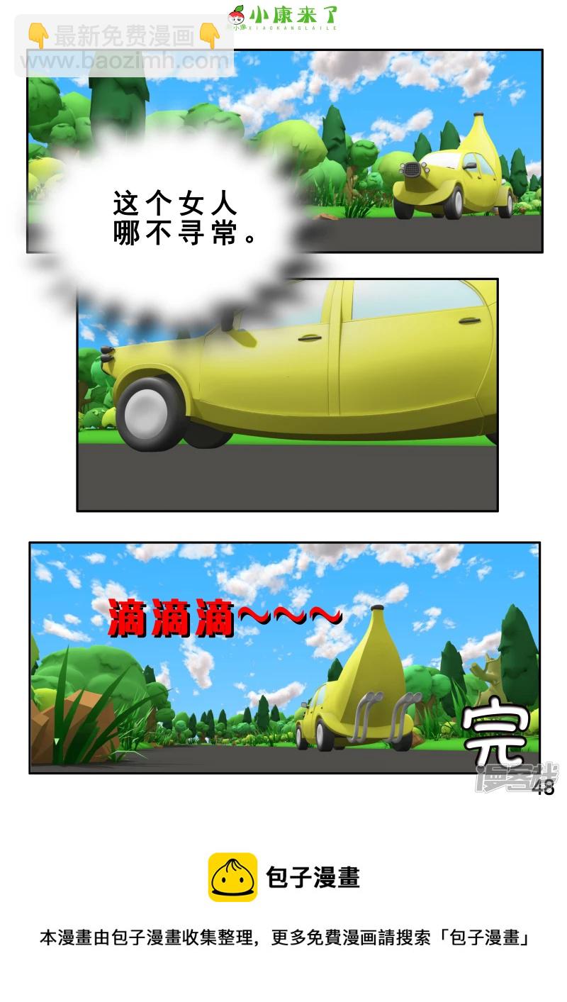 第二章 在爷爷奶奶家-第1话