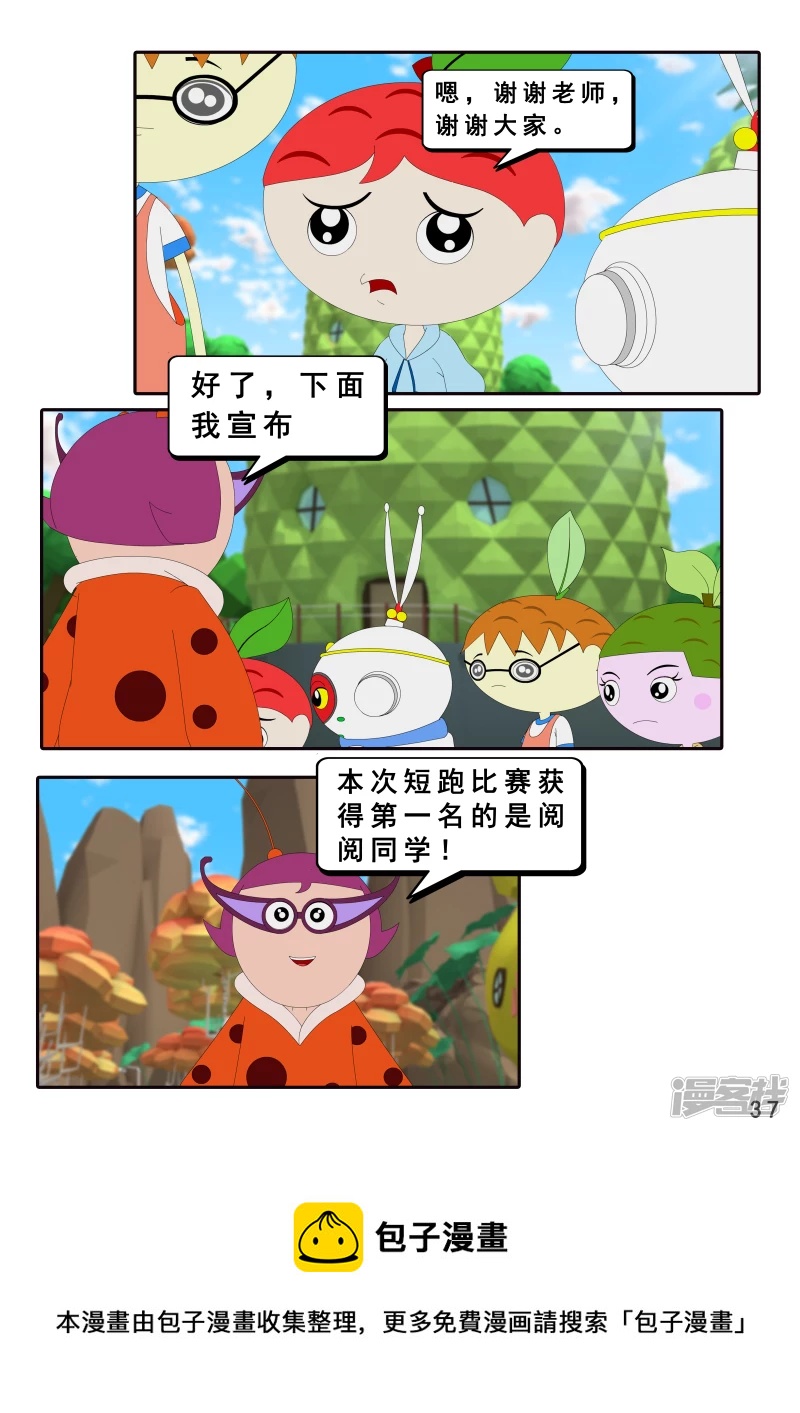 第十二集 我们爱比赛-第11话