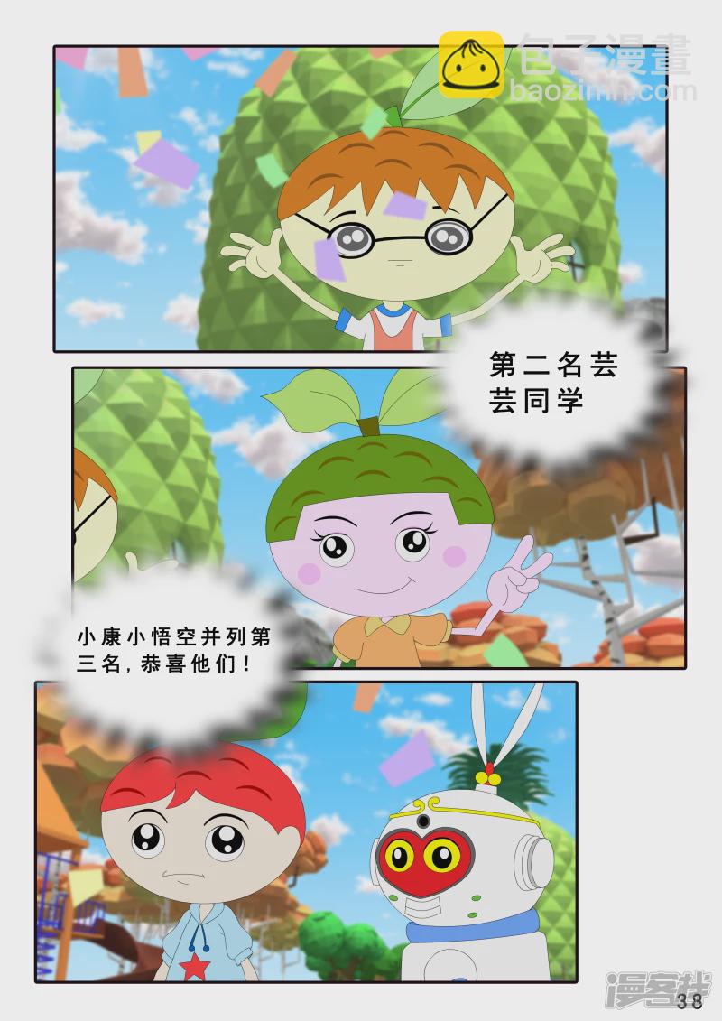 第十二集 我们爱比赛-第11话