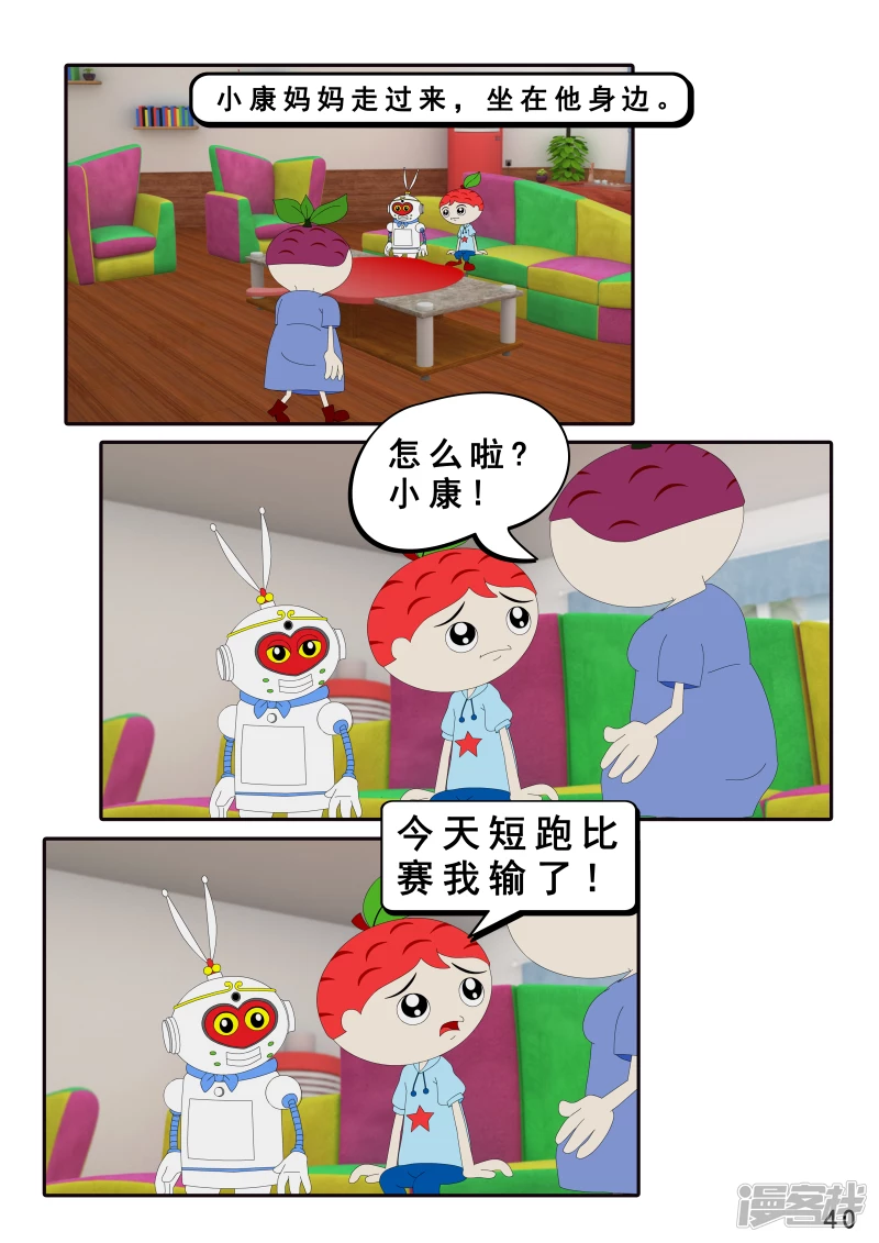 第十二集 我们爱比赛-第11话