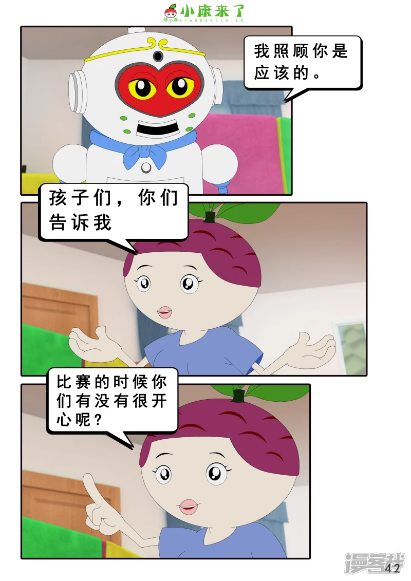 第十二集 我们爱比赛-第11话