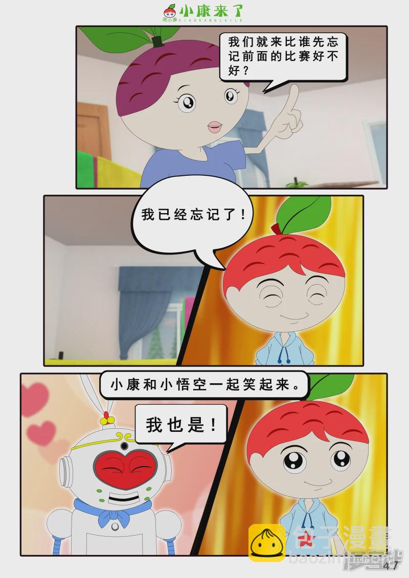 第十二集 我们爱比赛-第11话