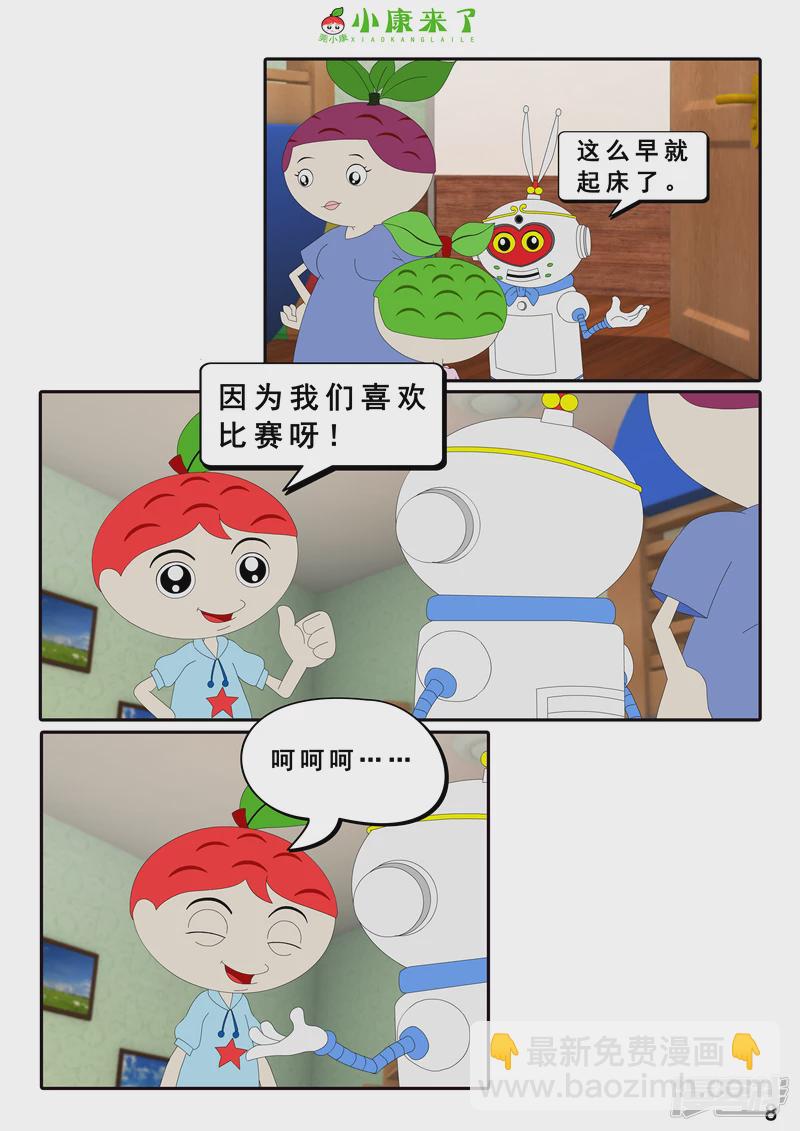 第十二集 我们爱比赛-第11话