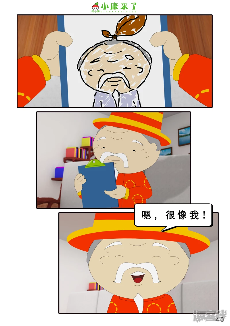 第十四章 最好的礼物-第13话