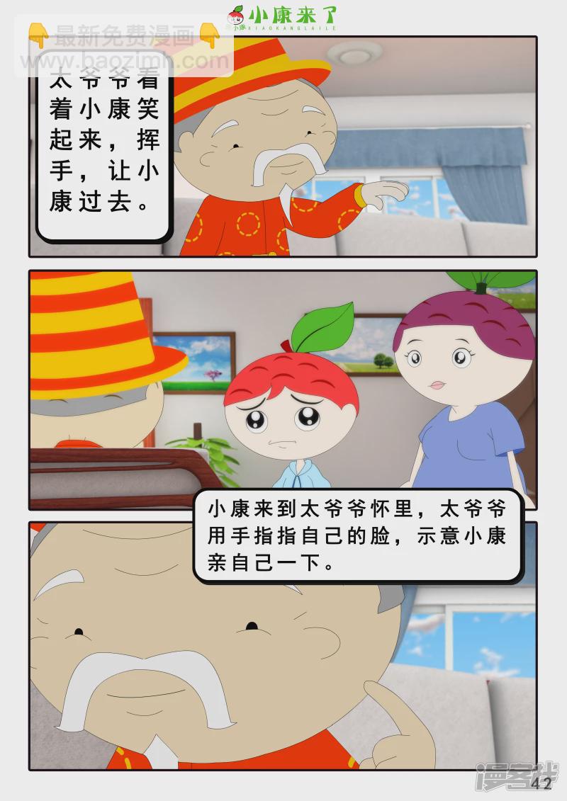 第十四章 最好的礼物-第13话