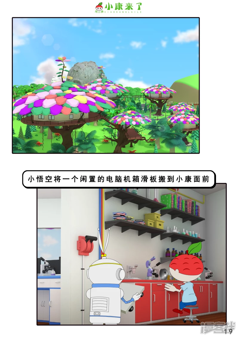 第十六章 强大的吸铁器-第15话