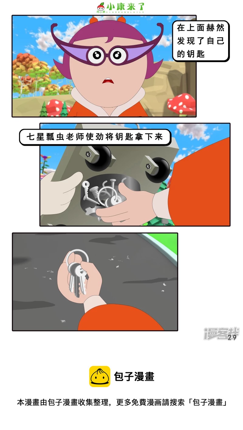 第十六章 强大的吸铁器-第15话