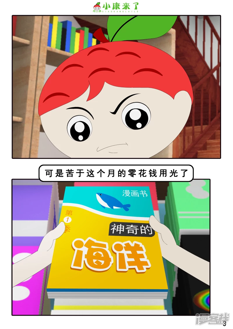 第十六章 强大的吸铁器-第15话