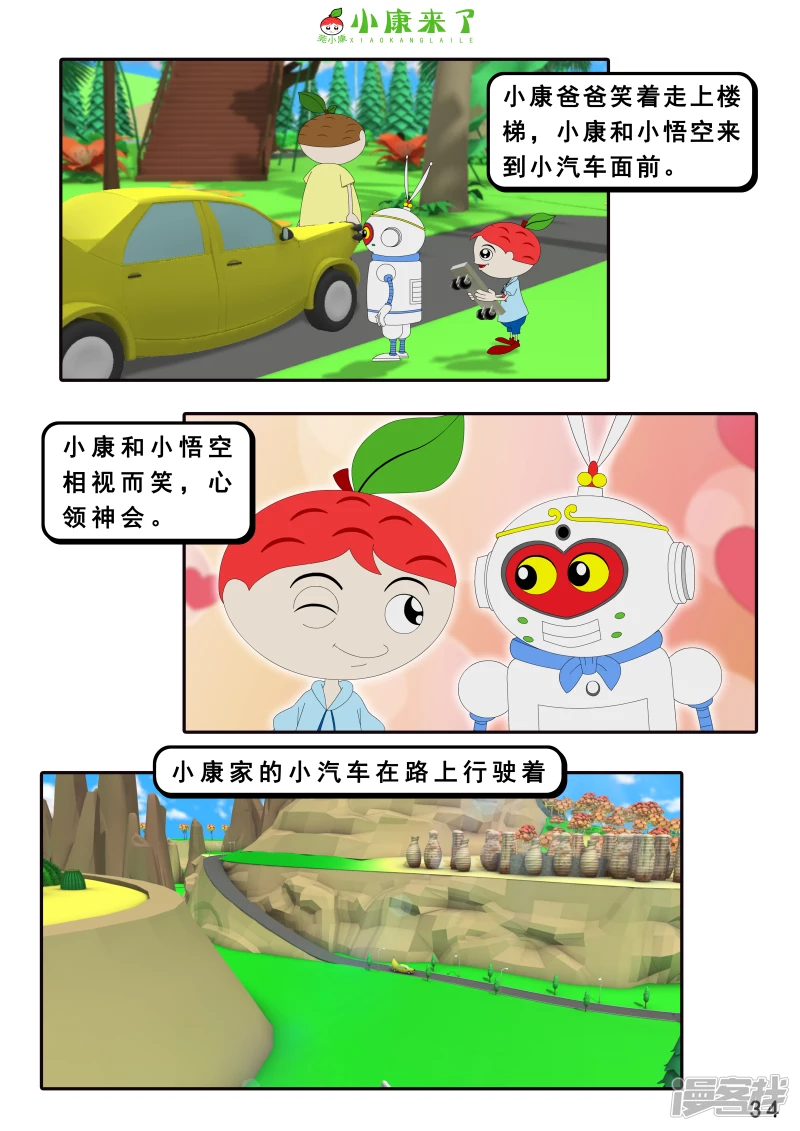 第十六章 强大的吸铁器-第15话