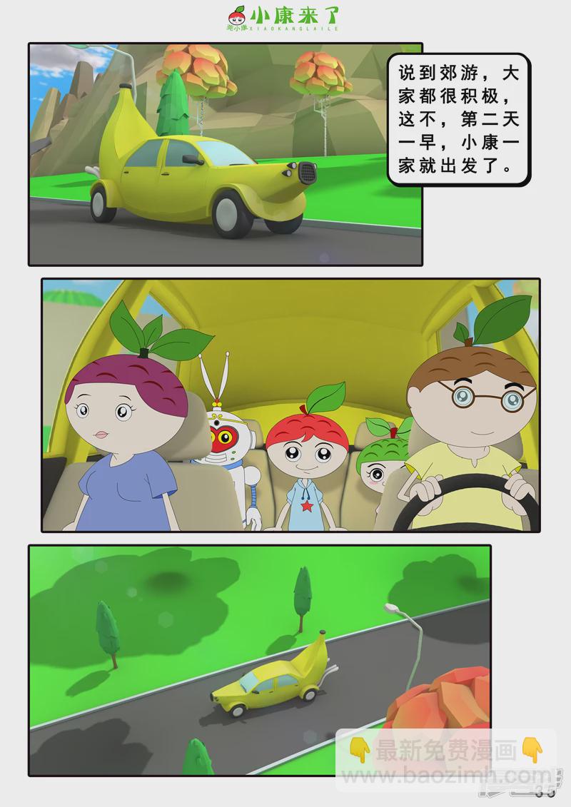 第十六章 强大的吸铁器-第15话