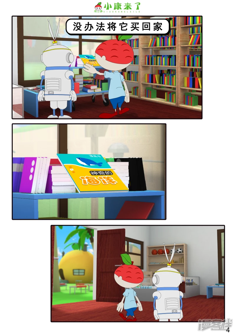 第十六章 强大的吸铁器-第15话