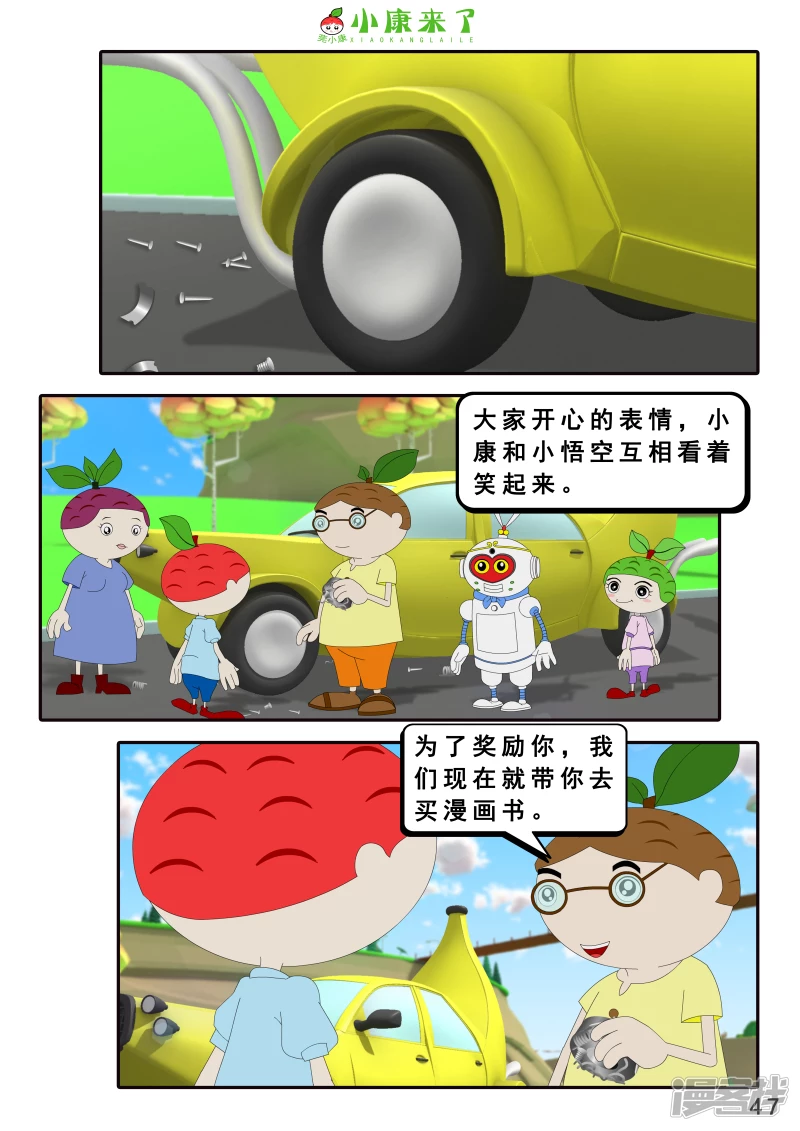 第十六章 强大的吸铁器-第15话