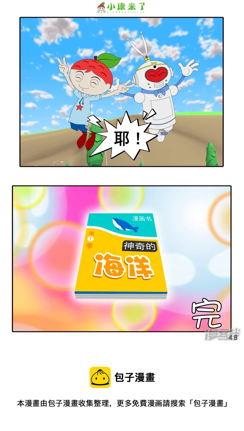 第十六章 强大的吸铁器-第15话