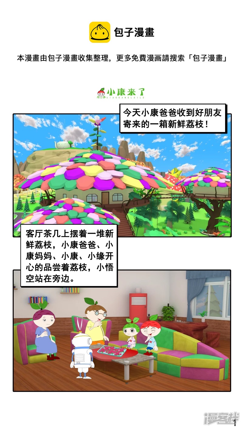 第二十章 好朋友-第19话