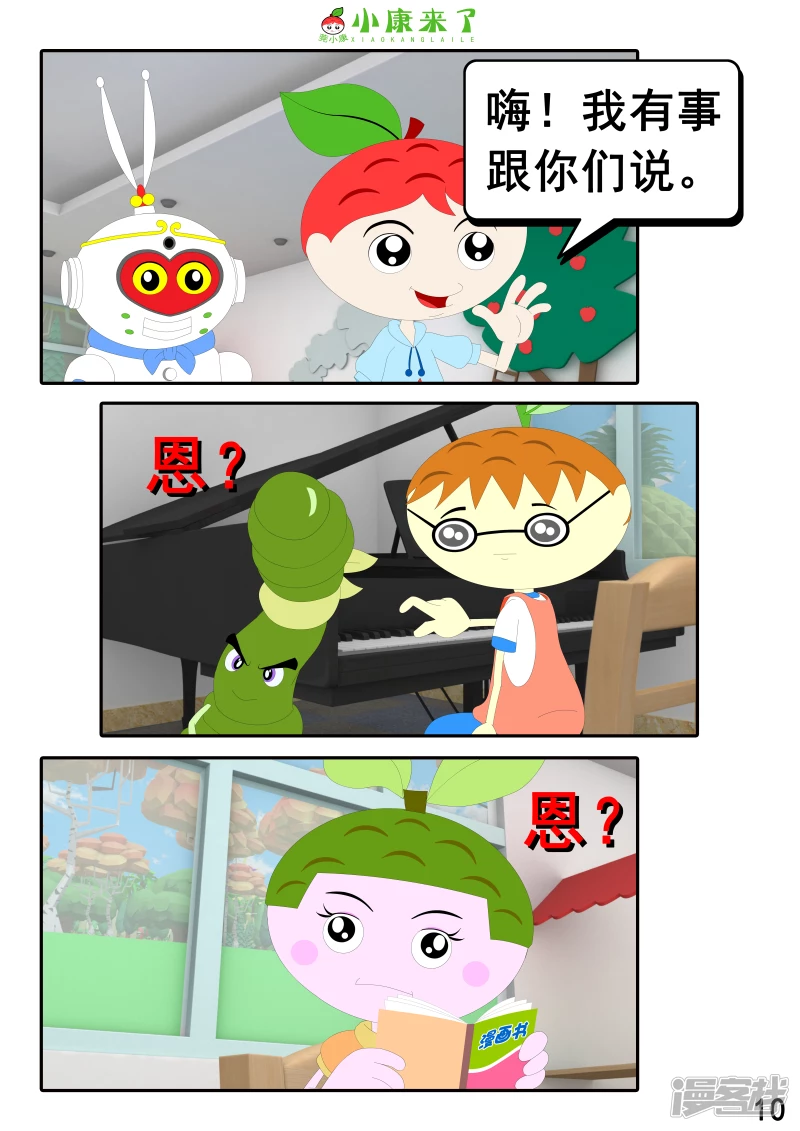 第二十章 好朋友-第19话